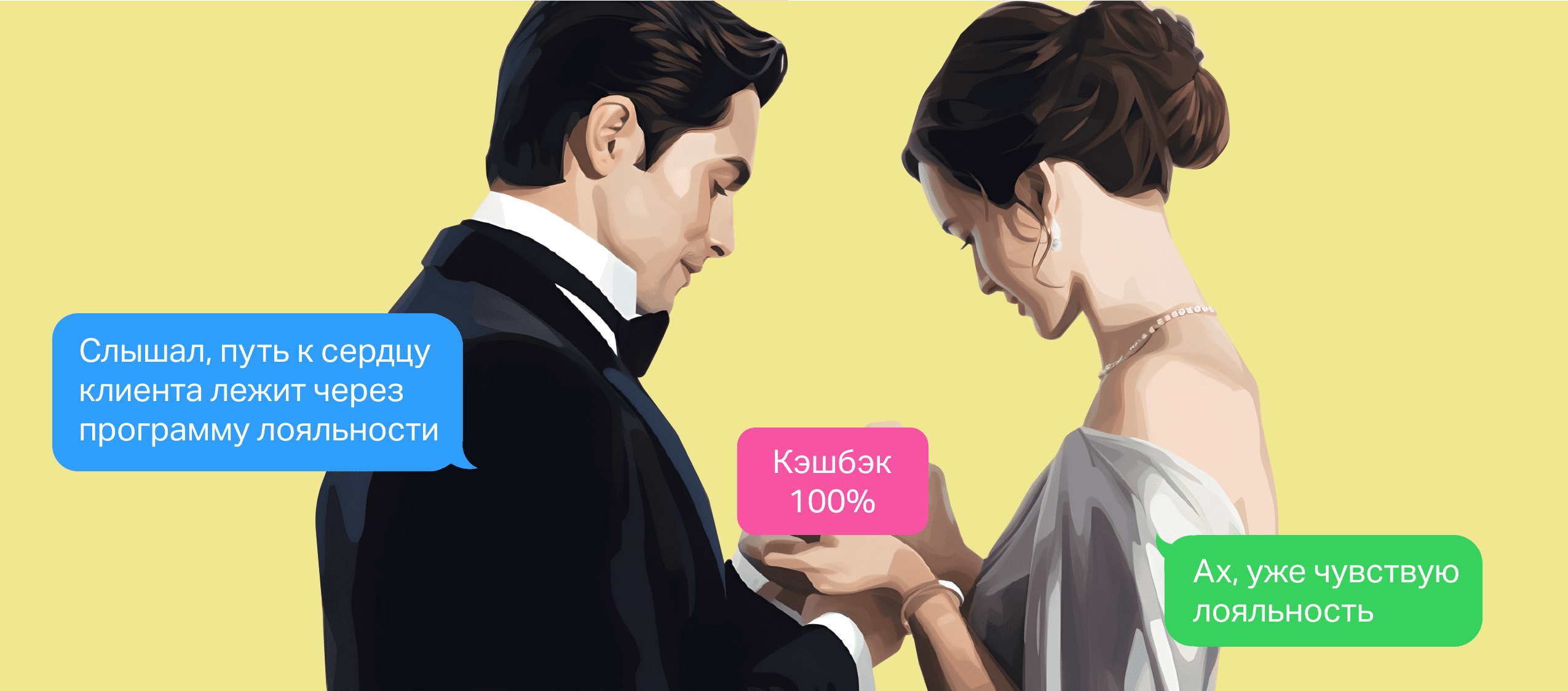 Программа лояльности: когда она нужна и как её разработать